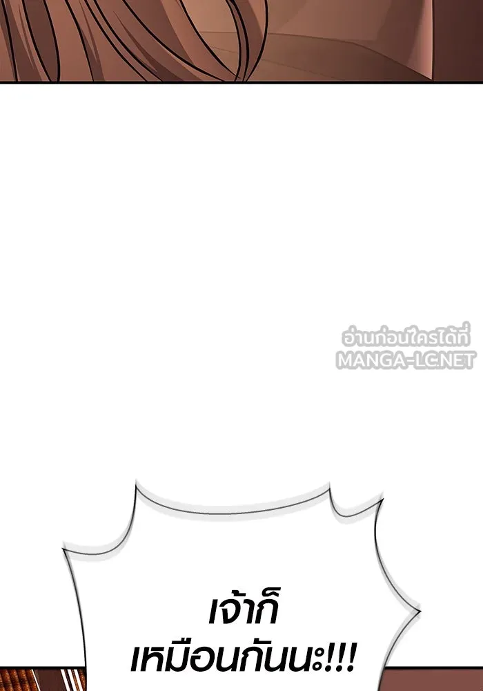 เอาชีวิตรอดในเกมฉบับคนเถื่อน ตอนที่ 16 รูปที่ 132