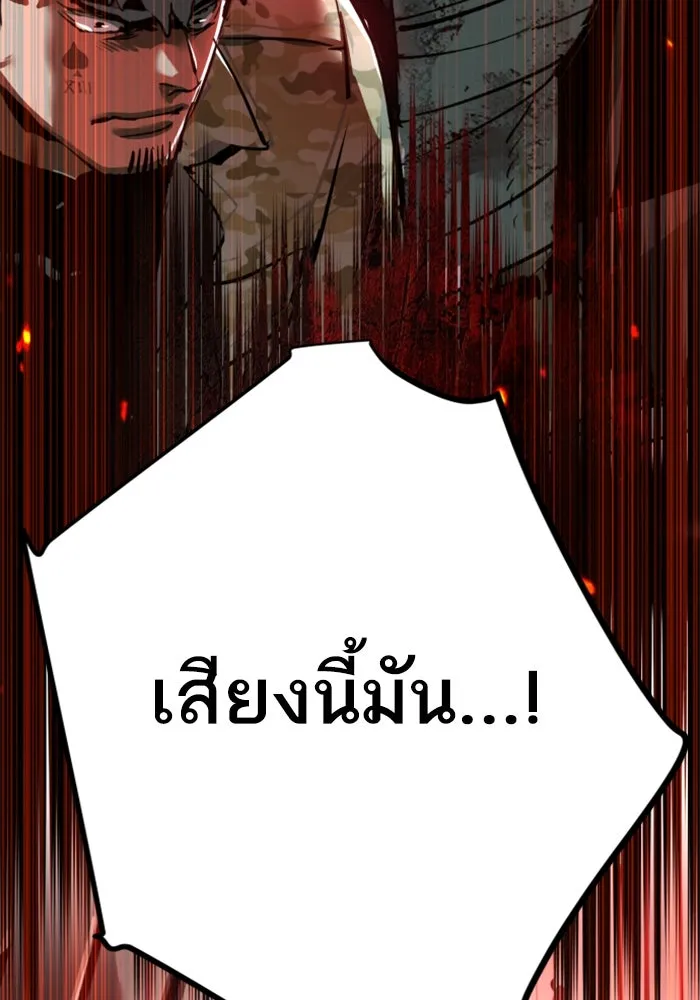 พี่ชายสายบอดี้การ์ด ตอนที่ 255 รูปที่ 128