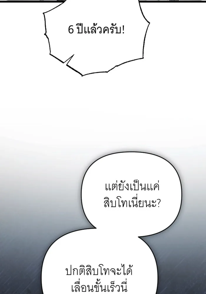 จำเลยหัวใจ ตอนที่ 42 รูปที่ 124