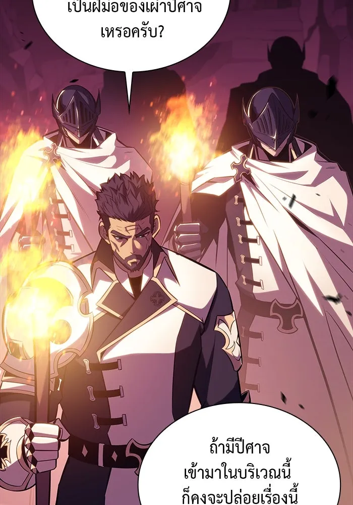 ลูกชายคนเล็กของดยุกคือมือสังหาร ตอนที่ 7 รูปที่ 65