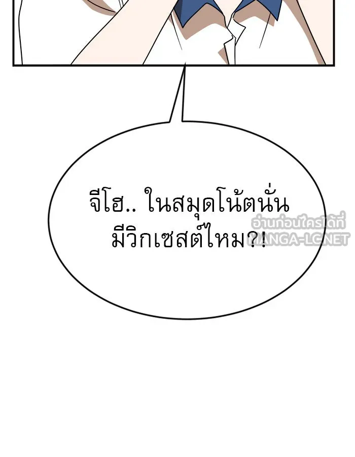 Double Click ตอนที่ 48 รูปที่ 21