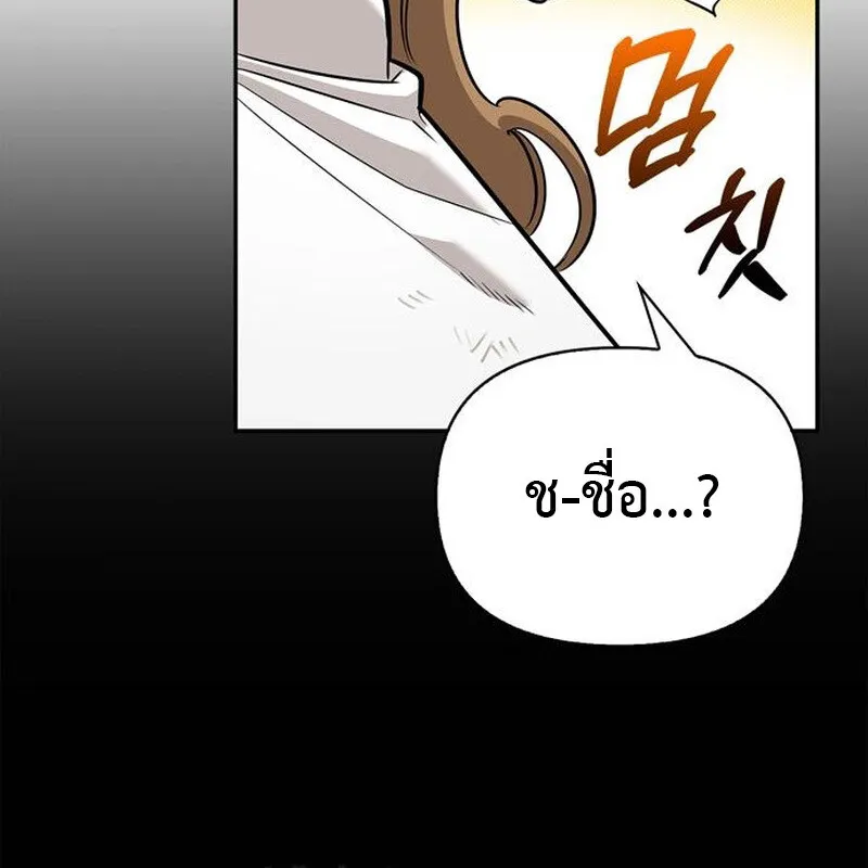 S-Class Hunter Heals with Monsters ฮ_นเตอร_ ระด_บแกร_งก_บฟาร_มมอนสเตอร_ส_ดป_วน ตอนที่ ตอนที่ 5 รูปที่ 91