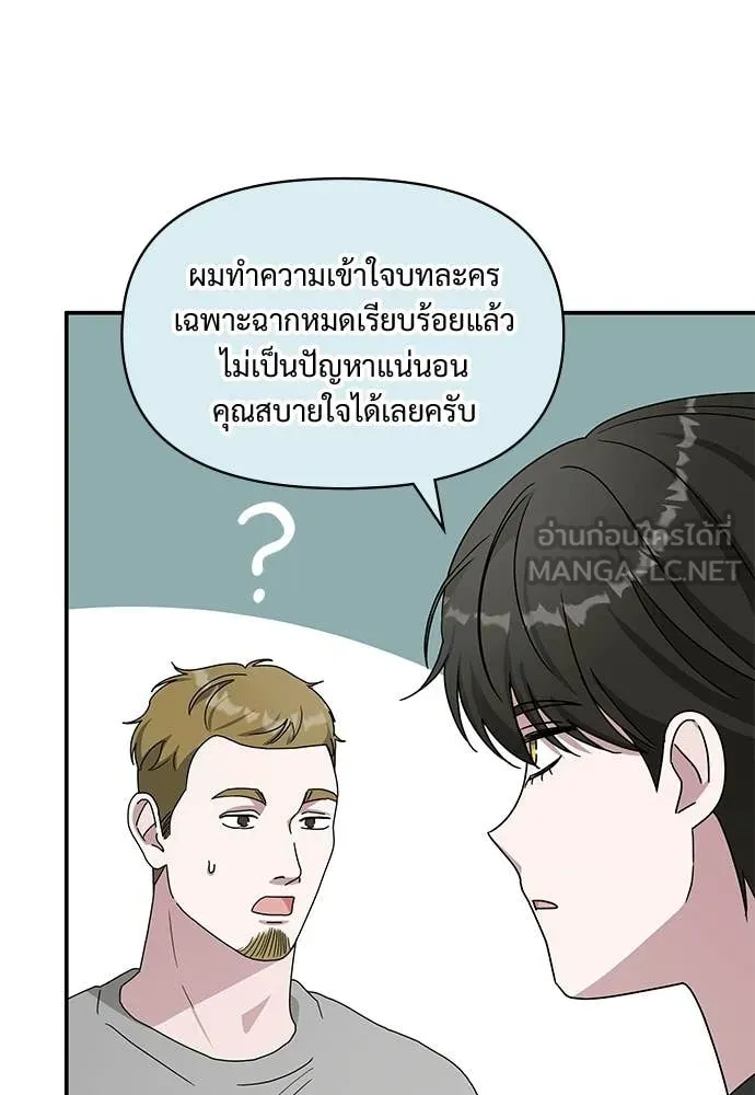 ฉันเนี่ยนะ ตอนที่ 77 รูปที่ 45