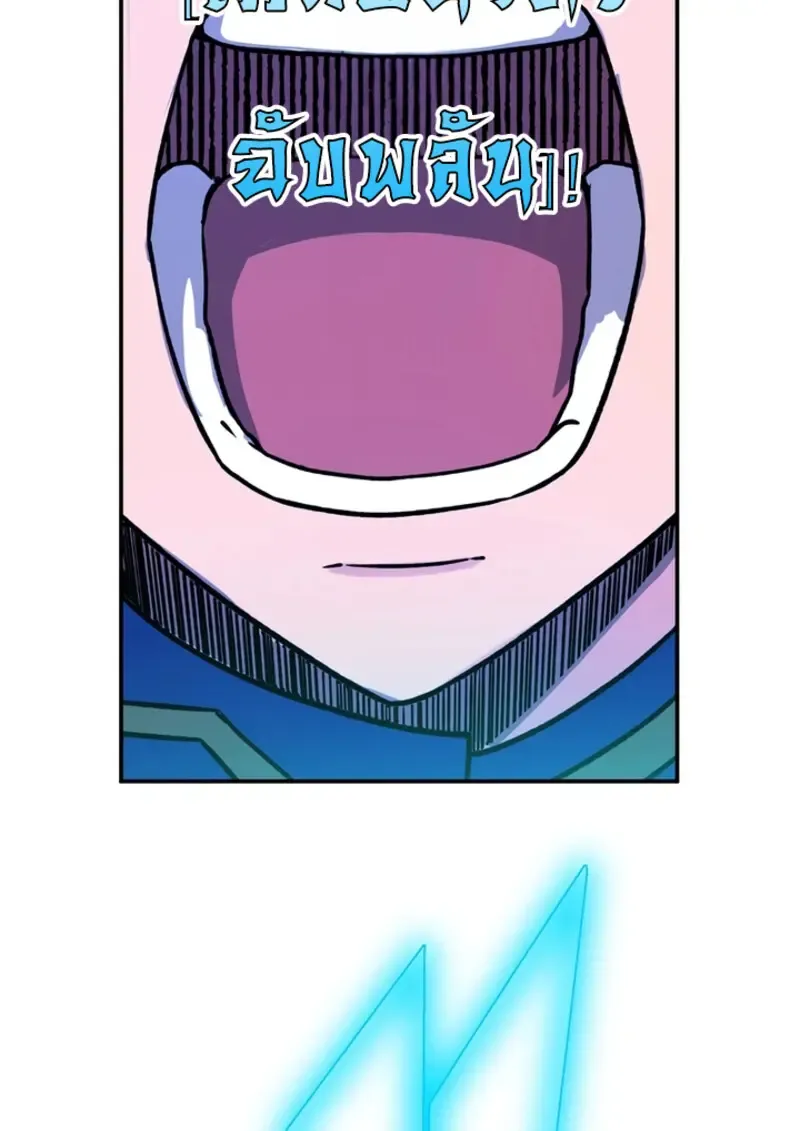 The Strongest Assassin Gets Transferred To Another World With His Whole Class ตอนที่ ตอนที่ 49 รูปที่ 95