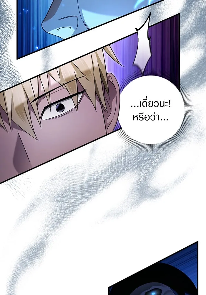 เชื่อเถอะ ฉันเป็นฮันเตอร์ห่วยแตก ตอนที่ 30 รูปที่ 83