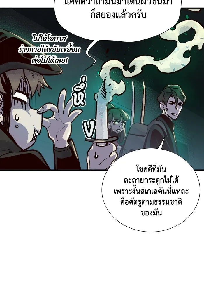 The Lone Necromancer ตอนที่ 15 รูปที่ 44