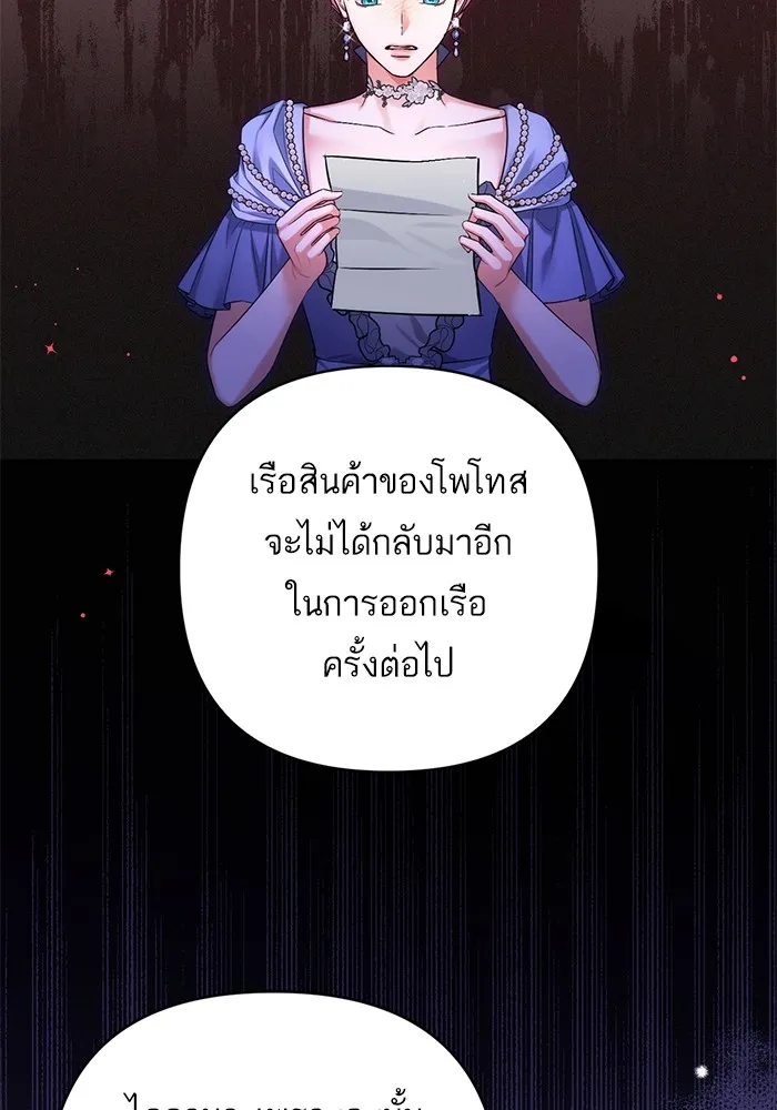 แด่ตัวละครโปรดที่ถูกทิ้ง ตอนที่ 72 รูปที่ 112