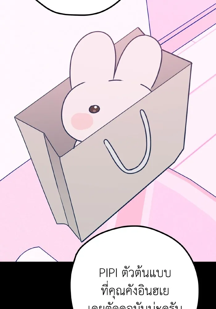 รักนี้ไม่มีรีไซเคิล ตอนที่ 105 รูปที่ 44