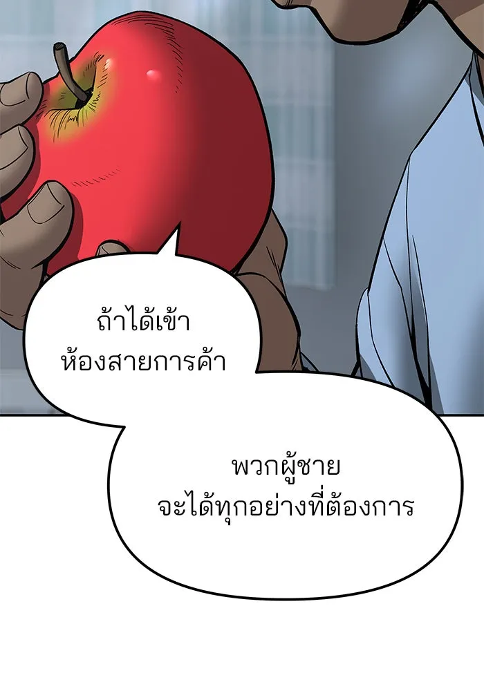 เลวฟาดเลว ตอนที่ 182 รูปที่ 17