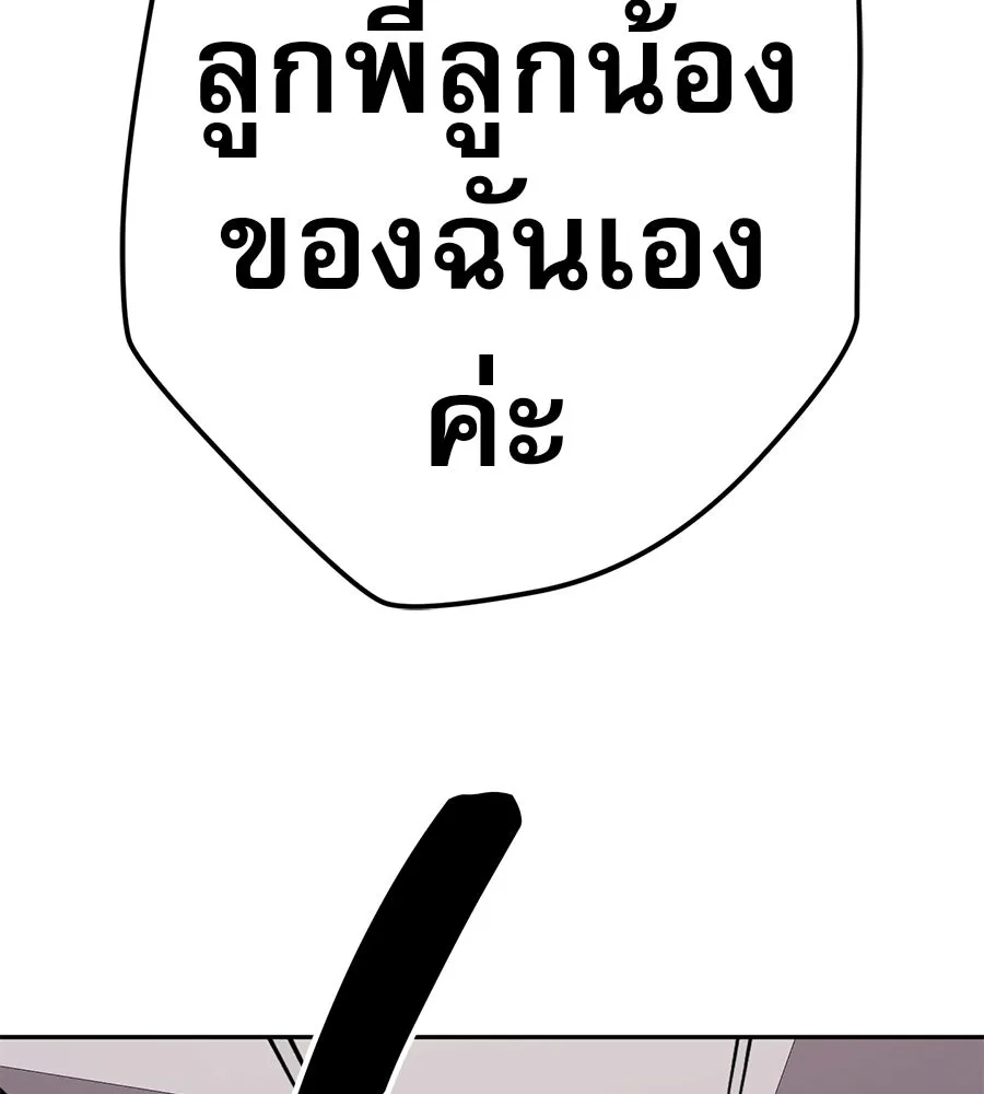 คอลเซ็นเตอร์เปลี่ยนชีวิต ตอนที่ 61 ก๊อบปี้ รูปที่ 199