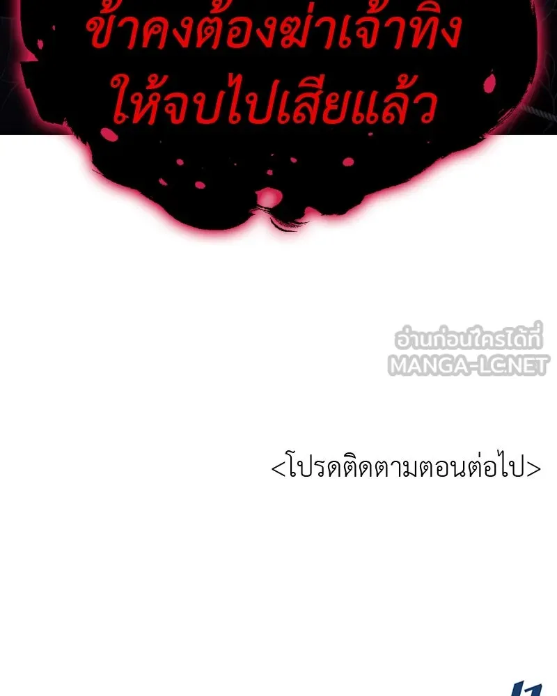 เกิดอีกทีเป็นว่าที่ประมุขลัทธิมาร ตอนที่ 66 รูปที่ 279