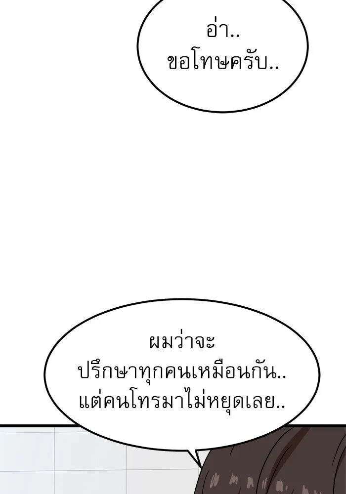 Double Click ตอนที่ 37 รูปที่ 73