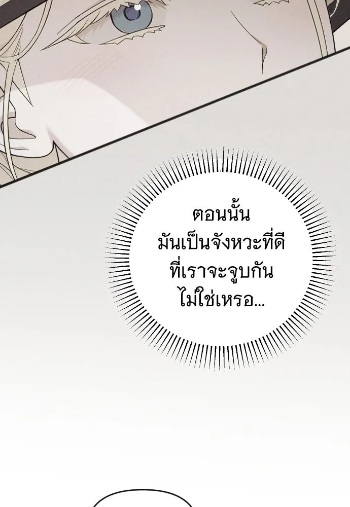 จำเลยหัวใจ ตอนที่ 79 รูปที่ 109