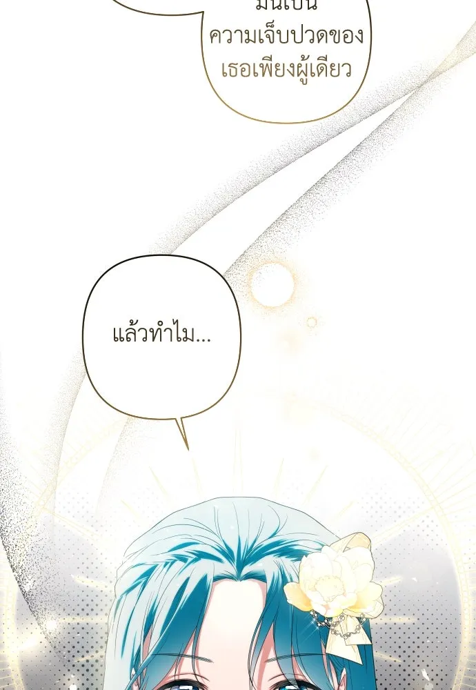 เลดี้มินต์ ตอนที่ 33 รูปที่ 35