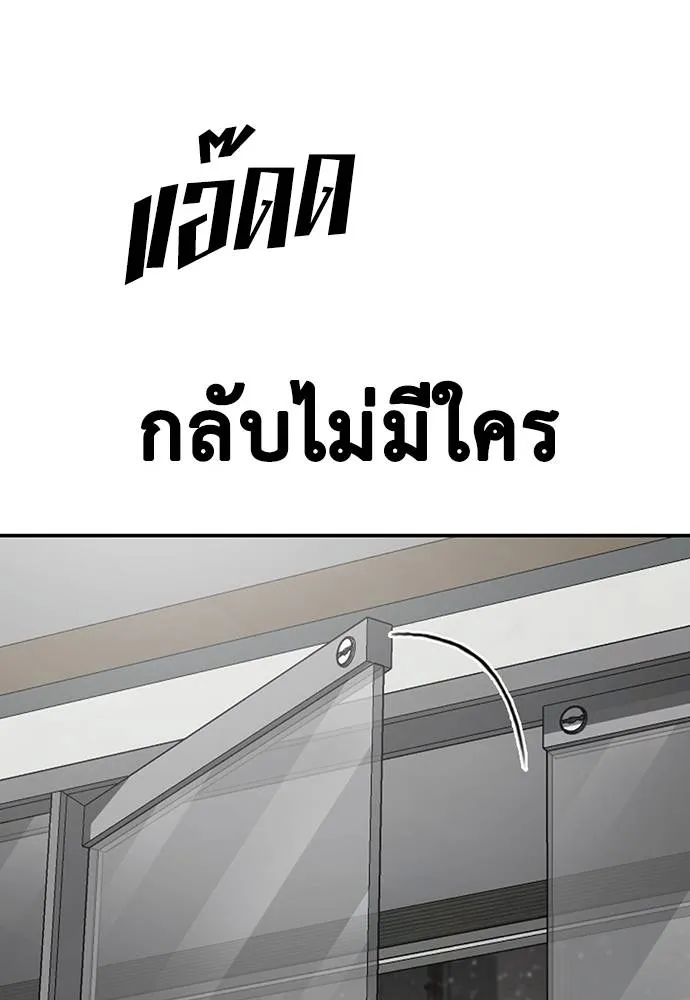 Y2K ตอนที่ 61 รูปที่ 172