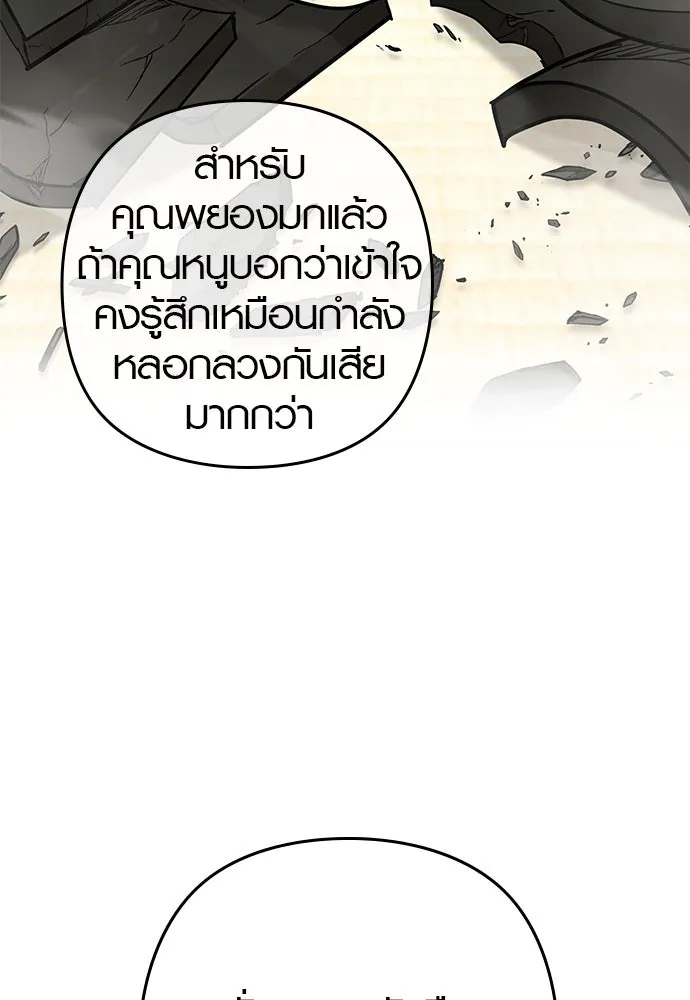 บันทึกรักลูกสาวเจ้าพ่อ ตอนที่ 9 รูปที่ 62