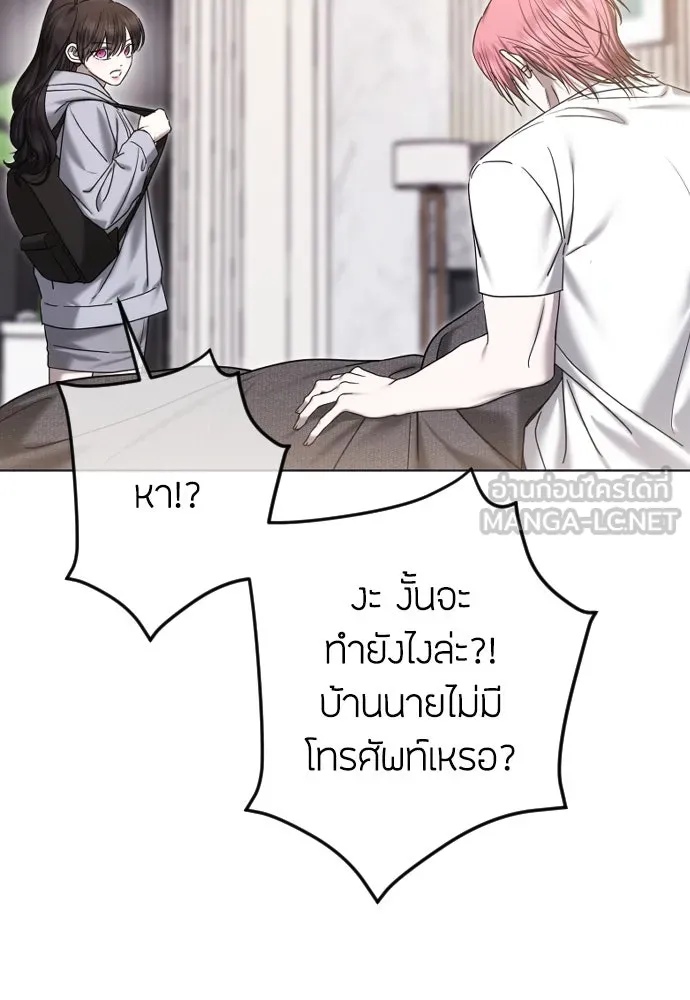 วิธีหนีตายจากนิยายโรคจิต ตอนที่ 84 รูปที่ 12