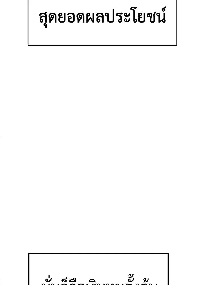 ช่วยเปลี่ยนฉันที ตอนที่ 112. ชูดูนา 11 รูปที่ 10