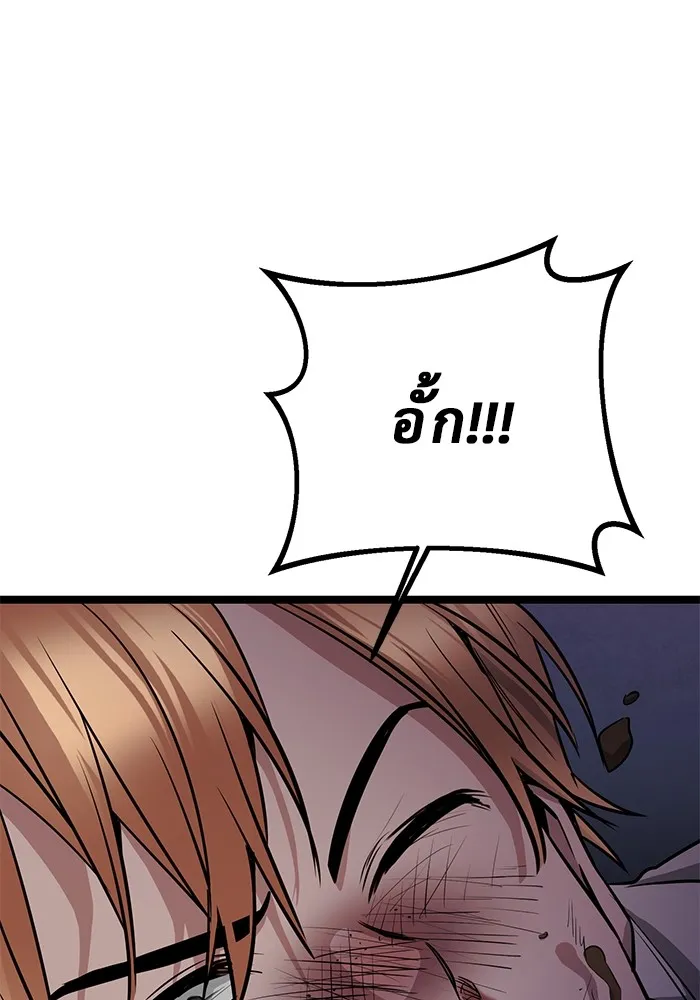 ราชินีนักบู๊ ตอนที่ 15 รูปที่ 142