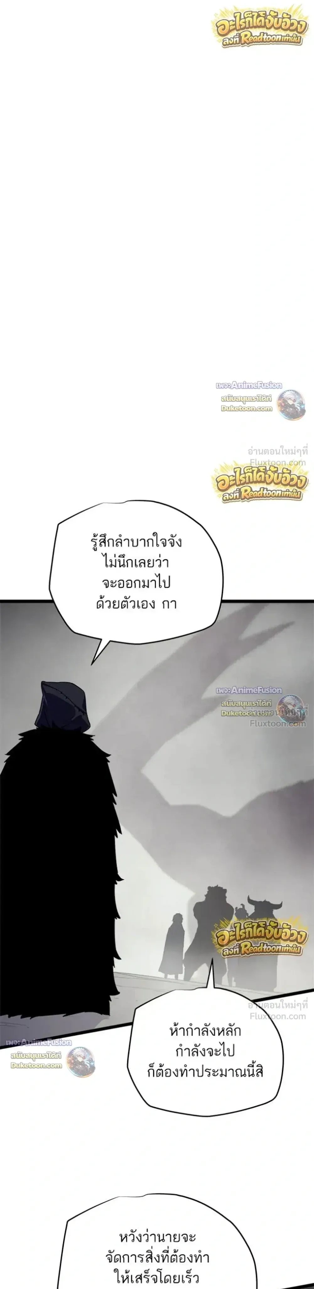 Starting With 13 Hidden Traits เก_ดใหม_ในเกมพร_อมค_ณสมบ_ต_ล_บ 13 ประการ ตอนที่ ตอนที่ 33 รูปที่ 14