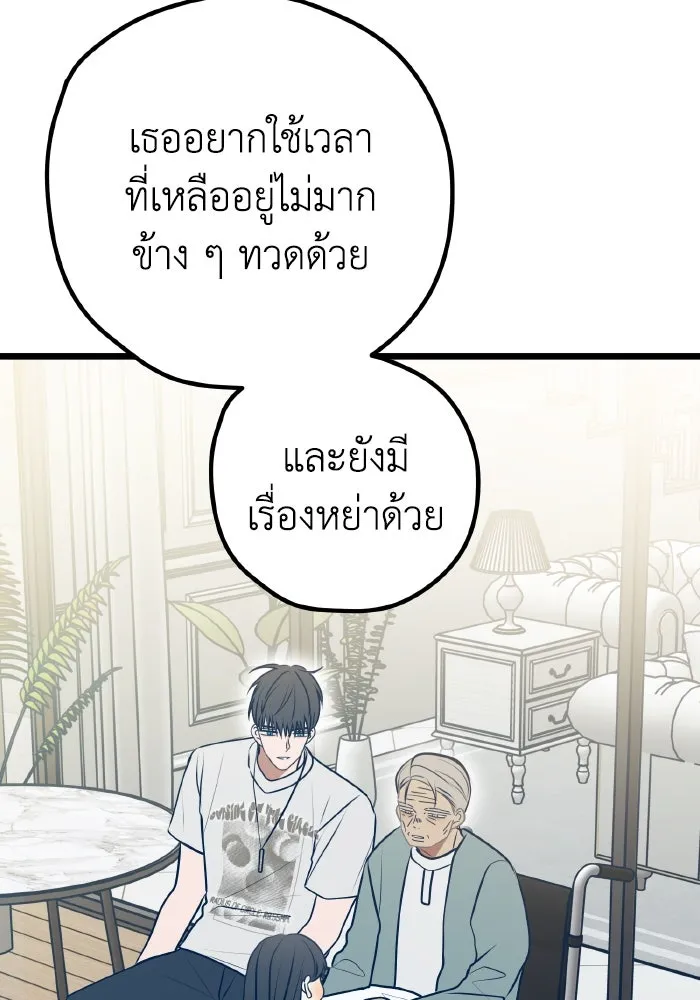 รักนี้ไม่มีรีไซเคิล ตอนที่ 111 รูปที่ 7