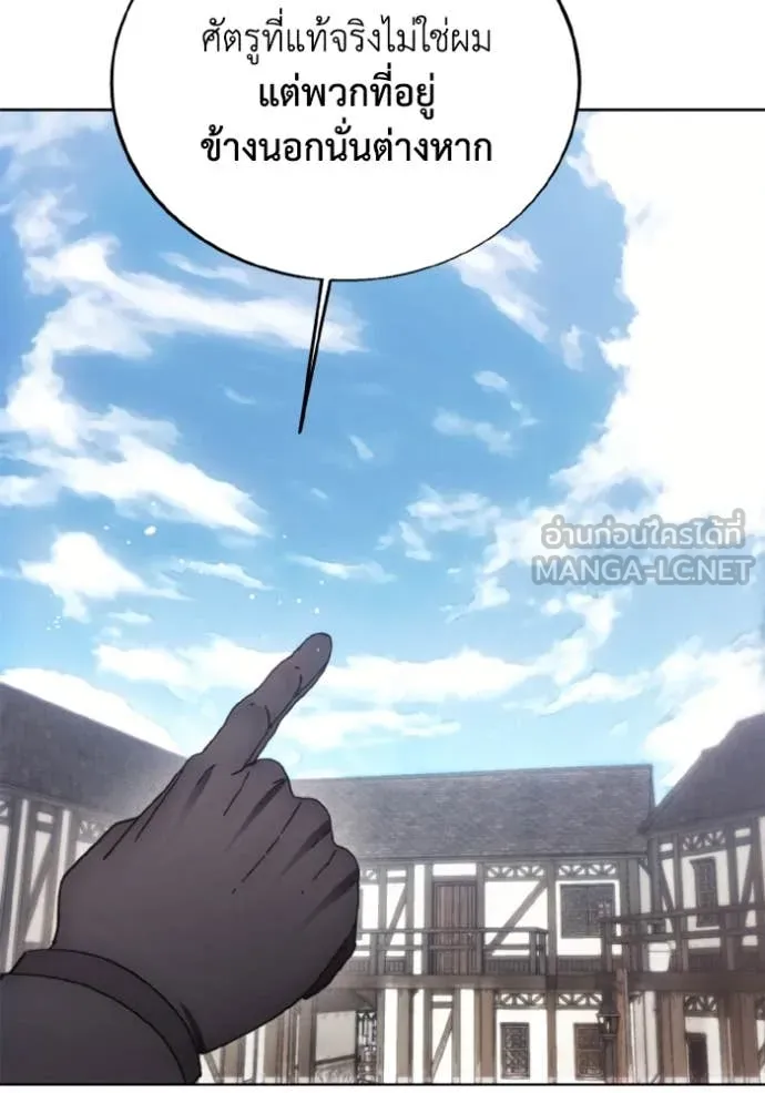 ศึกชิงบัลลังก์เทพเจ้ ตอนที่ 186 รูปที่ 63