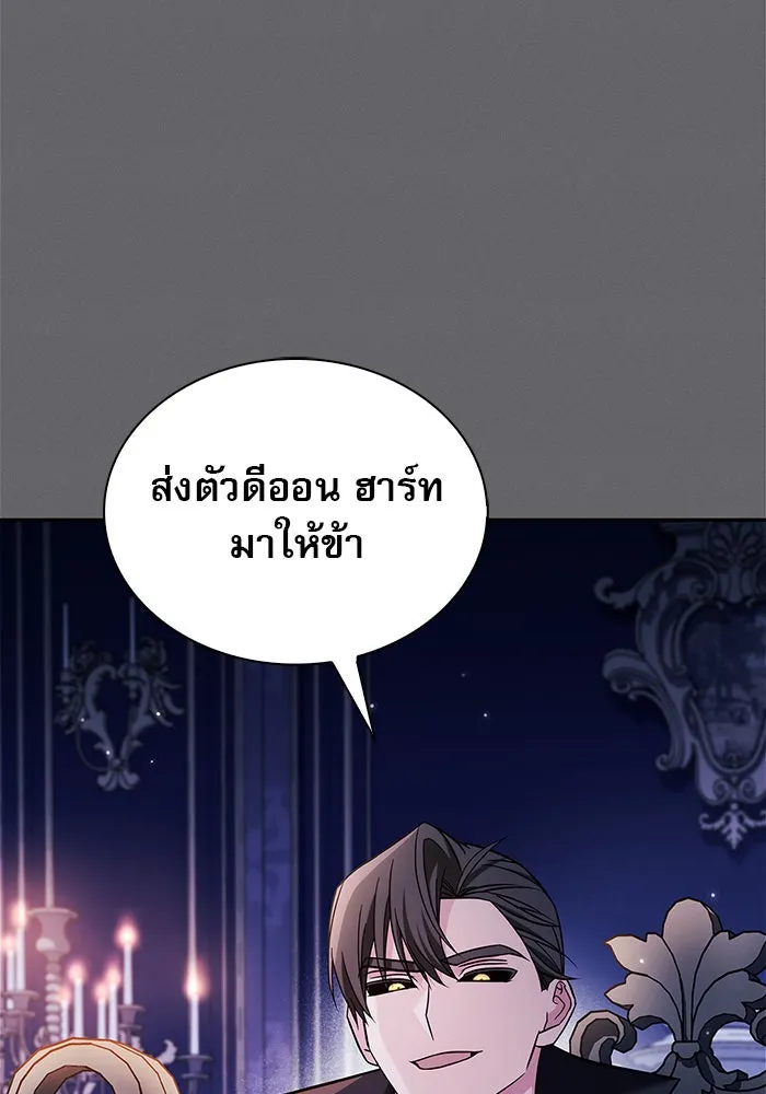 ผมไม่ได้เก่งอย่างที่คิด ตอนที่ 60 รูปที่ 80