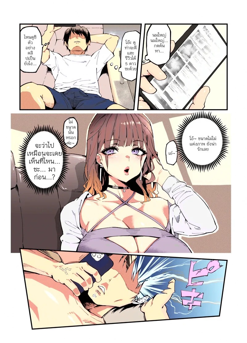 Doujin-Lc- อ่าน โดจิน มังฮวา เกาหลี ญี่ปุ่น จีน แปลไทย สาวแกลข้างห้องเล่น AV  [SHAY-CONE (Poccora)] Otonari no Gal ga AV deteta ตอนที่ 1 ฟรี ไม่มีโฆษณา อ่าน โดจิน Manhwa เกาหลี ญี่ปุ่น จีน เรามีครบ คัดมาให้เน้นๆ โดจิน 18+ รับประกันความฟินโดย Doujin Lc