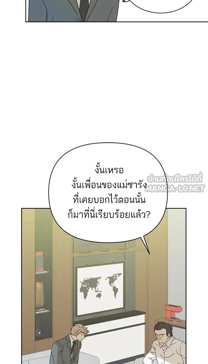 ฉันมันร้าย หรือเพราะโลกไม่น่ารัก ตอนที่ 77 รูปที่ 21