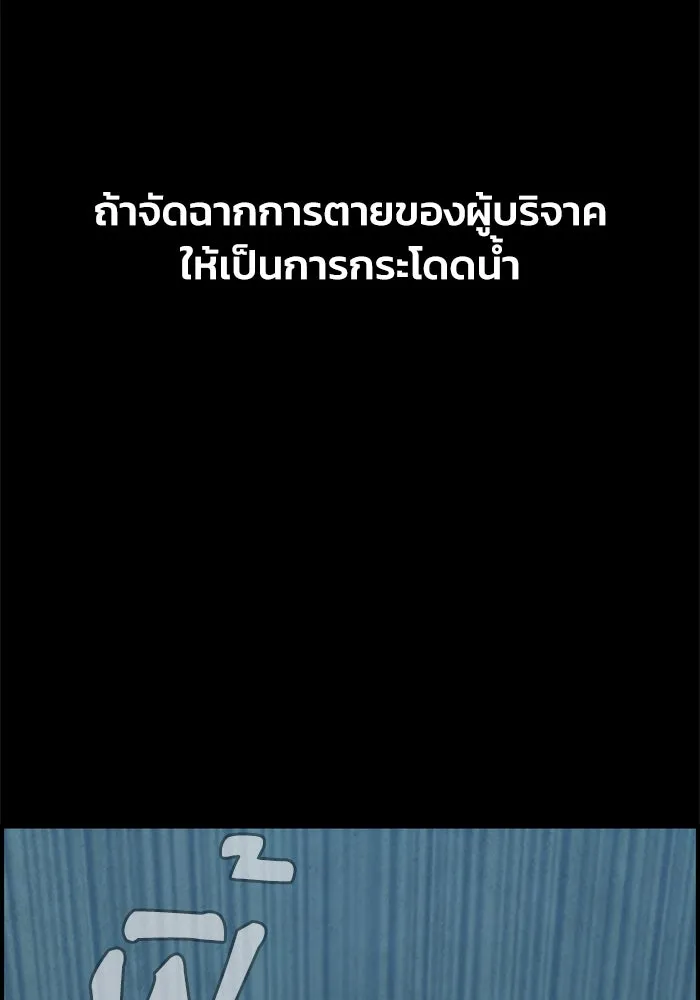 ตกศพสยอง ตอนที่ 26 รูปที่ 131