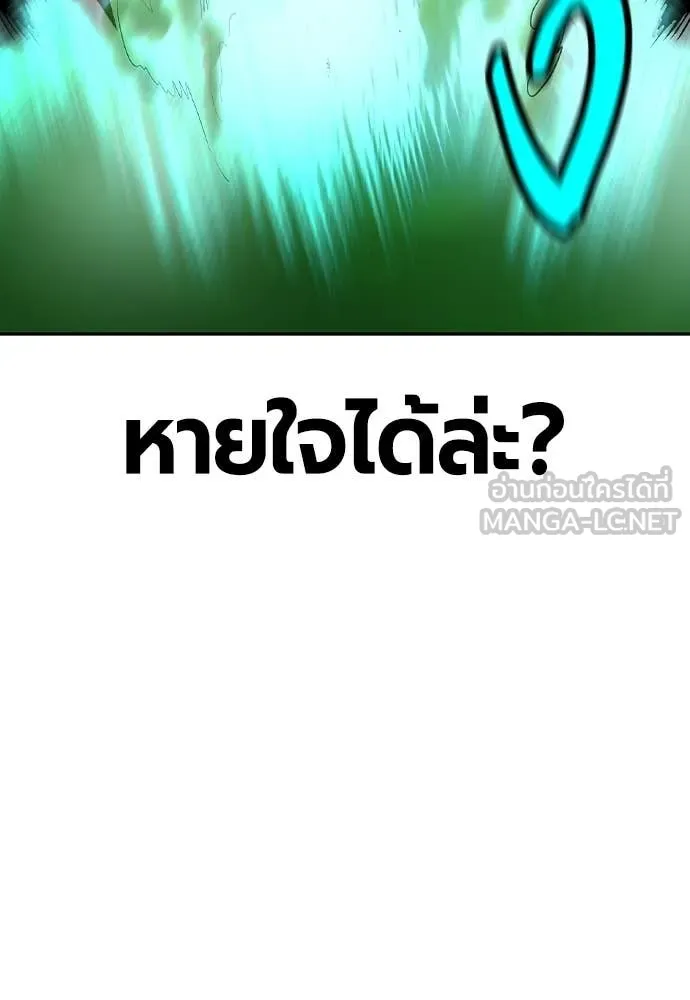 Jungle Juice ตอนที่ 182 รูปที่ 208