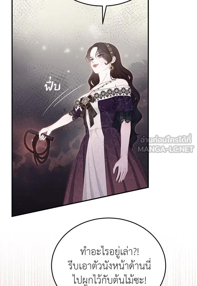 สาวใช้อย่างฉัน ขอเลือกหันหลังให้นาย ตอนที่ 22 รูปที่ 57