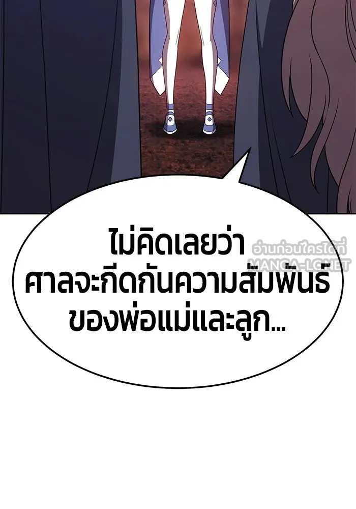 +99 ท่อนไม้พร้อมบวก ตอนที่ 18 รูปที่ 135