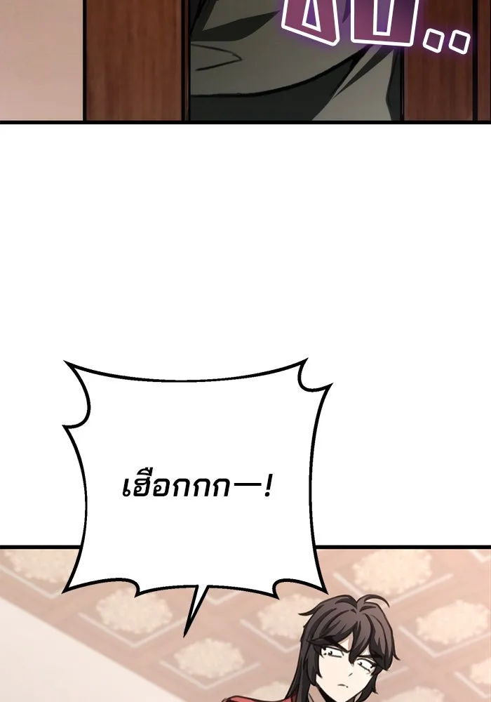 ดาบแห่งจักรพรรดิ ตอนที่ 44 รูปที่ 115