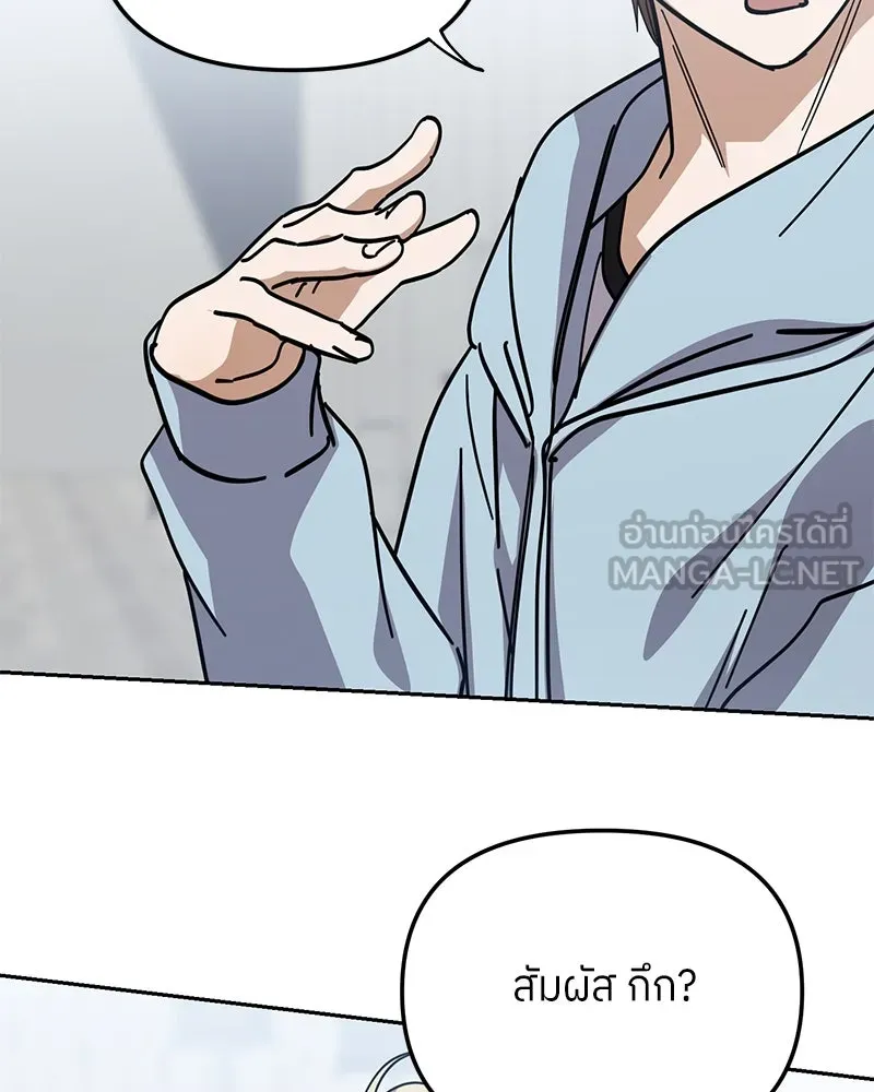 ย้อนเวลามาเป็นมักเน่ ตอนที่ 34 รูปที่ 63