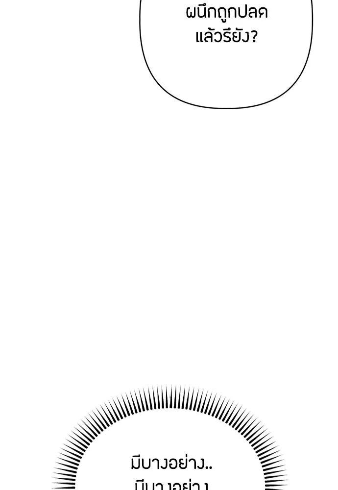 ความลับของสาวร่างทรง ตอนที่ 32 รูปที่ 44