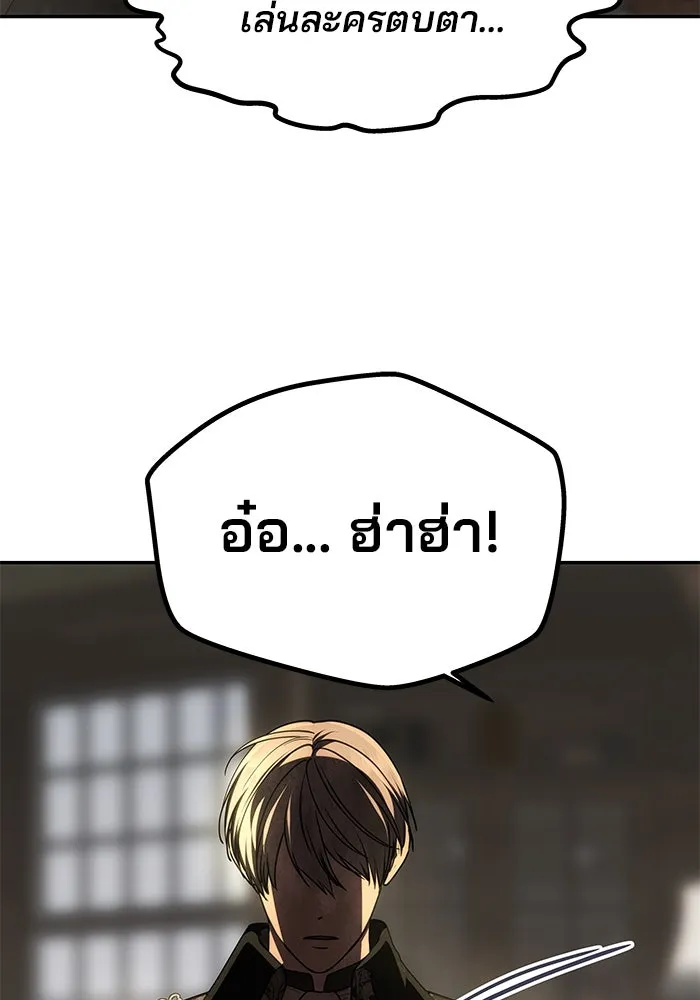 เกมรักจับสามี ตอนที่ 23 รูปที่ 65
