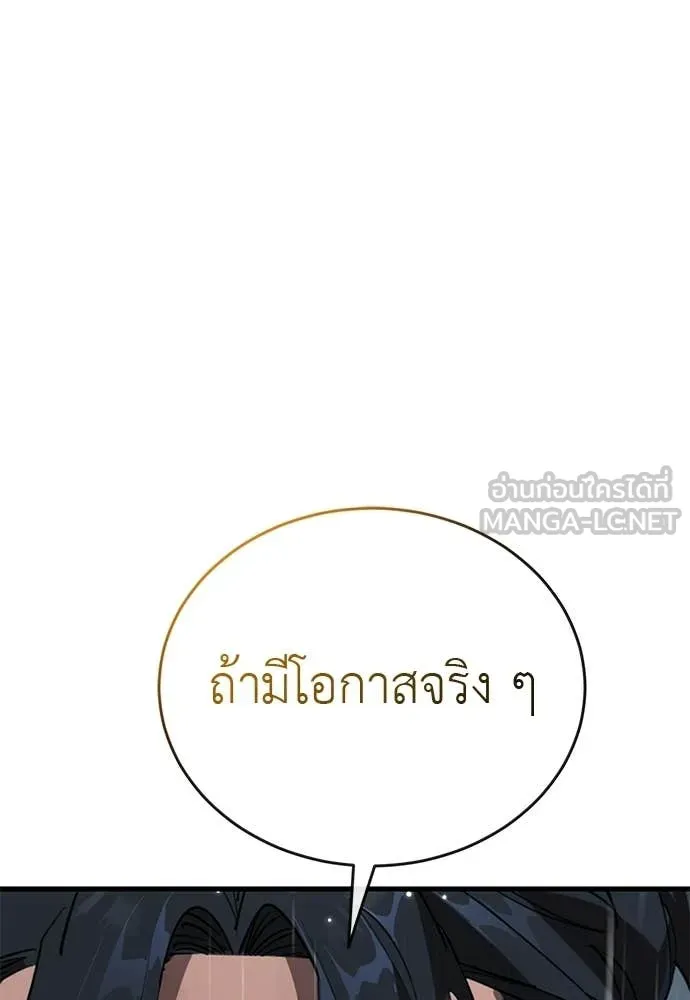 ยมราชลงทัณฑ์ ตอนที่ 114 รูปที่ 60