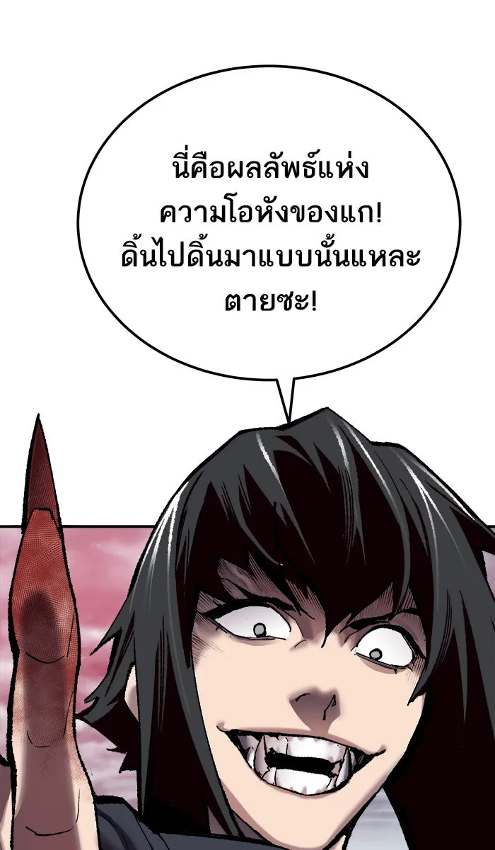 ยอดคนเลเวลทะลุ ตอนที่ 39 ปะทะเดือด รูปที่ 89