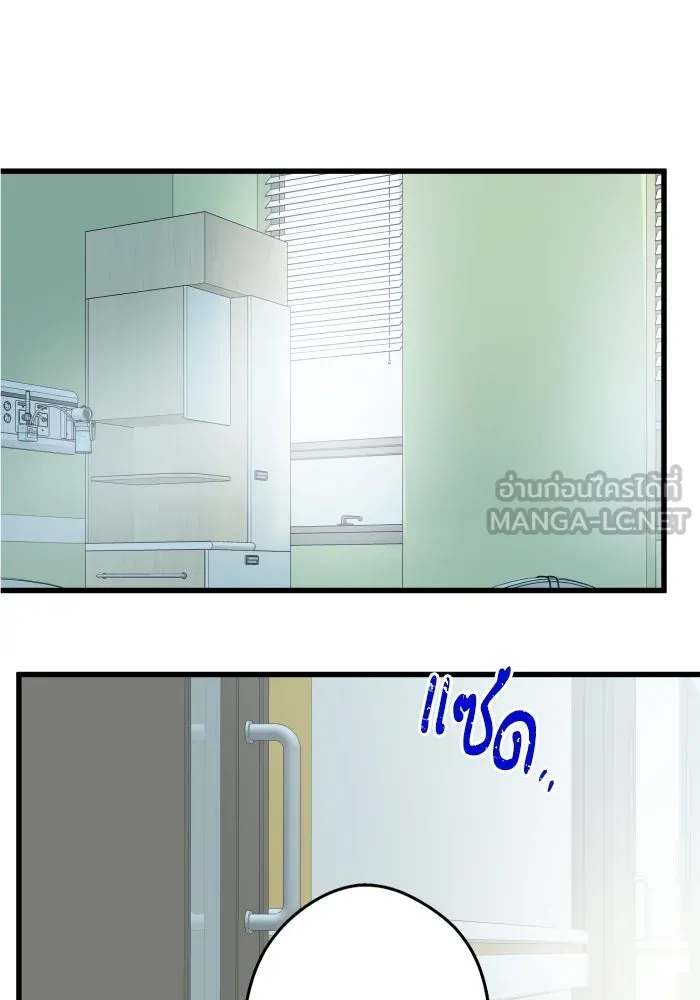 ฉันมันร้าย หรือเพราะโลกไม่น่ารัก ตอนที่ บทส่งท้าย โยฮัน, มิรา ทางช้างเผือ รูปที่ 129