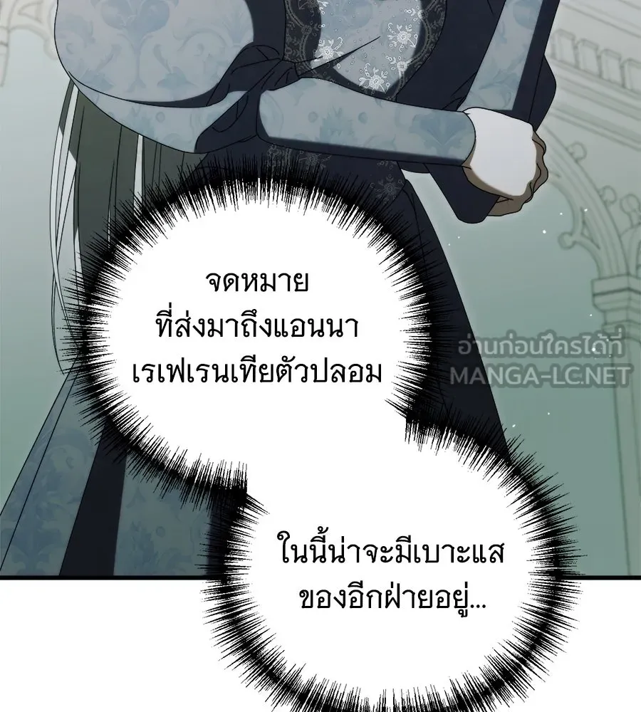 แกล้งตายให้หายแค้น ตอนที่ 40 (จบซีซัน 1) รูปที่ 3