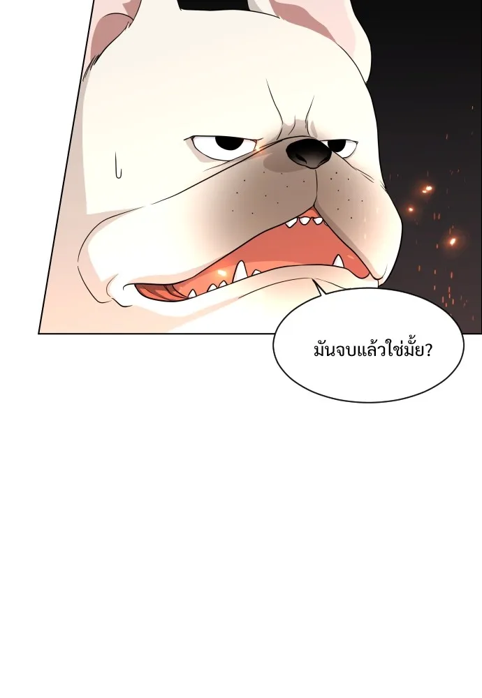 JAKDU ตอนที่ 4 รูปที่ 17