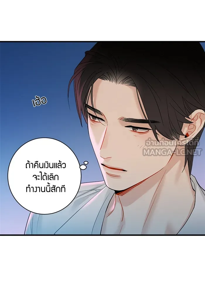 Good Gosh Daddy ตอนที่ 11 โทษตัวเอง รูปที่ 27