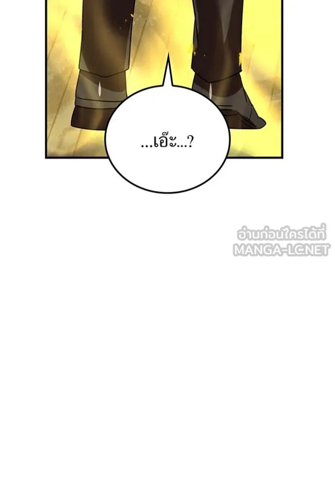 เพลเยอร์เลือดเทวะ ตอนที่ 103 รูปที่ 209