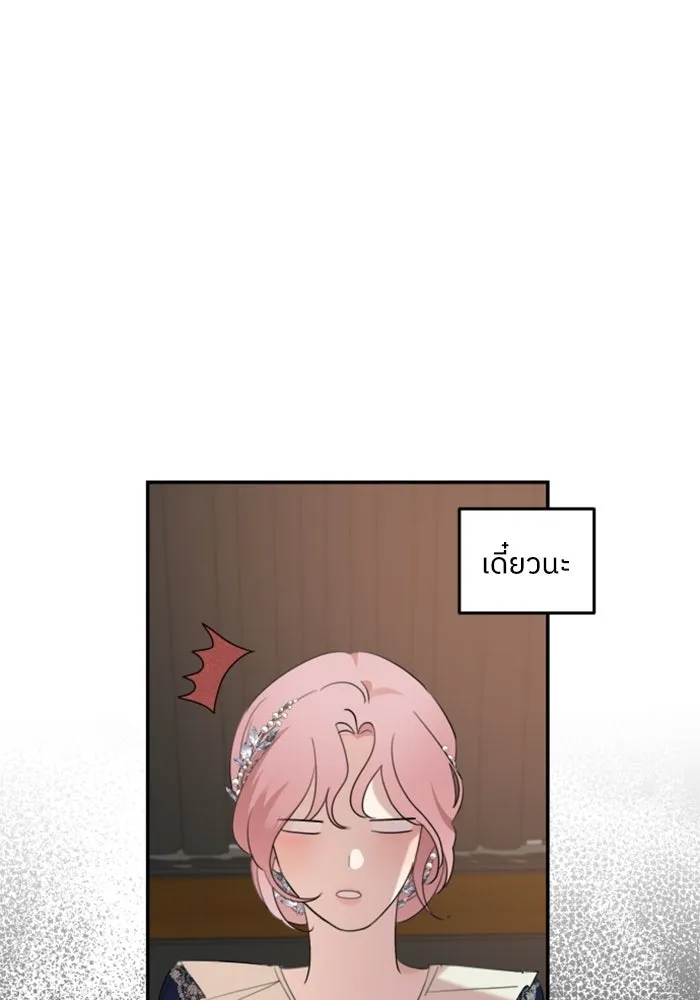 ครอบครัวสามีเห็นทีจะคลั่งรัก ตอนที่ 18 รูปที่ 121