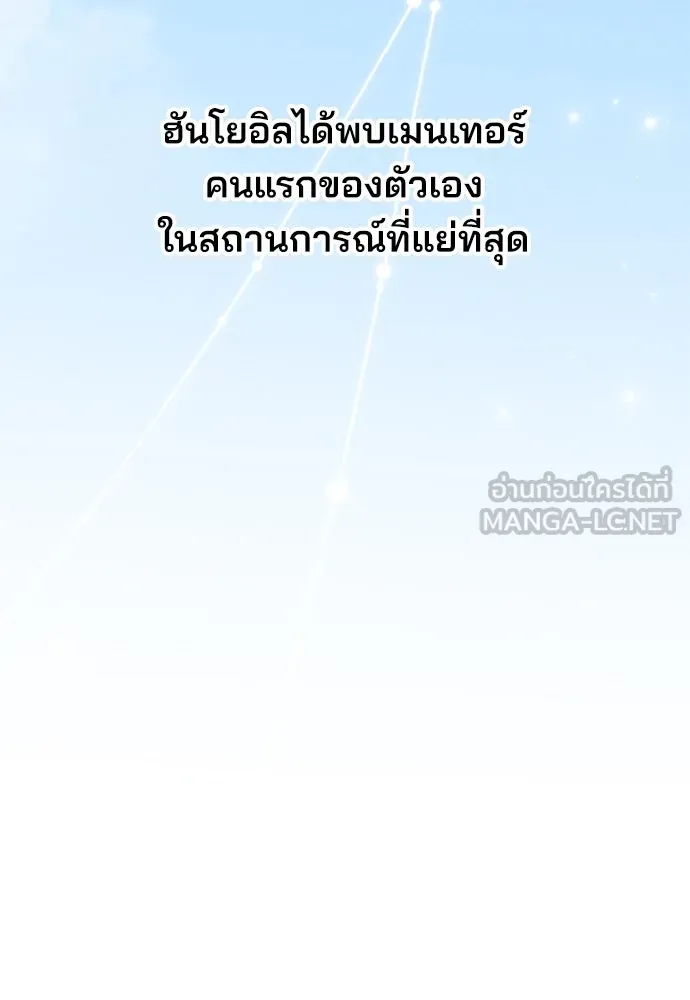 สวยเองนักเลงพอ ตอนที่ 18 รูปที่ 126