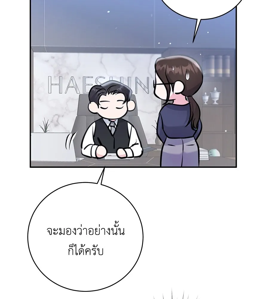 คิมหันต์นิรันดร ตอนที่ 26 รูปที่ 62