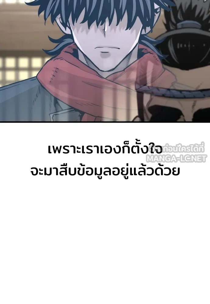เส้นทางสู่เทพมาร ตอนที่ 76 รูปที่ 60