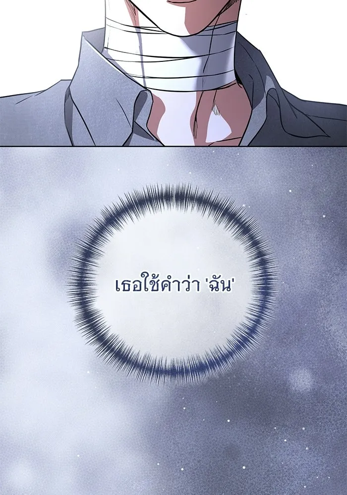 แด่ชู้รักของสามี ตอนที่ 109 รูปที่ 32