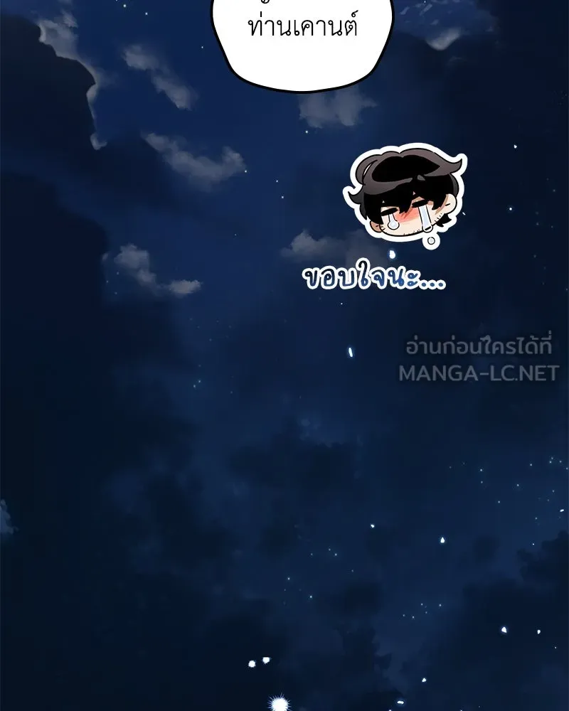 ดัชเชสเชลย ตอนที่ 26 รูปที่ 36